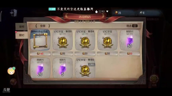 回放