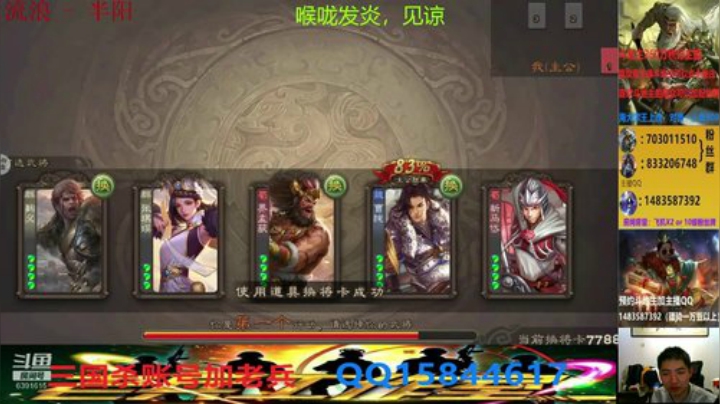 斗地主260万积分主播 2020-05-02 19点场