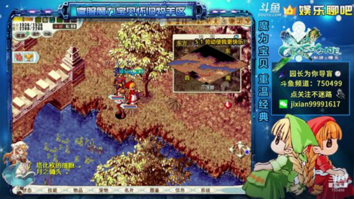 魔力宝贝 园长五一导盲系列 2020-05-02 14点场