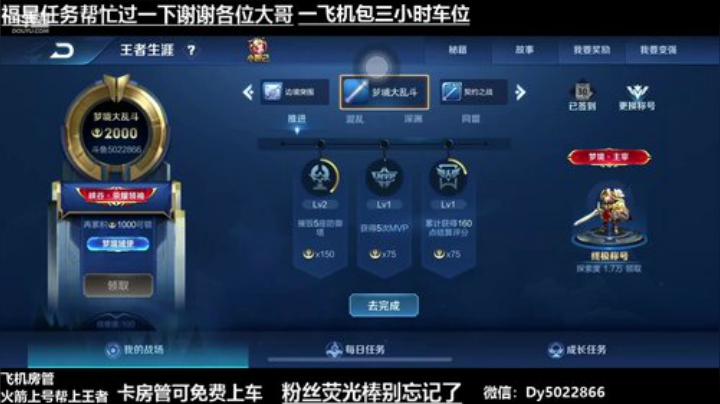 QQ区深夜免费带粉没上王者的速来鸭 2020-05-02 05点场