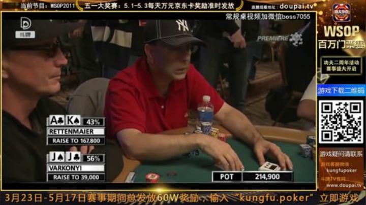 我在斗鱼看斗牌TV直播棋牌娱乐