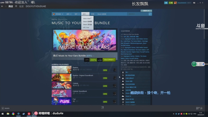 嘟师傅的深夜食堂 2020-04-29 04点场