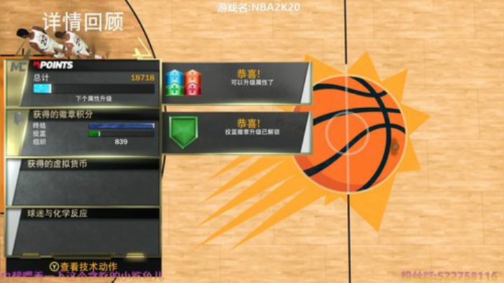 阿中：NBA 最强神射手 2020-05-02 15点场