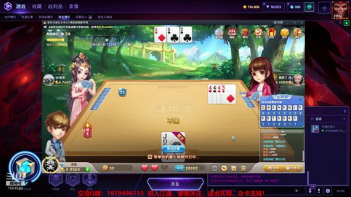 3900级！心态好到爆 2020-05-01 19点场