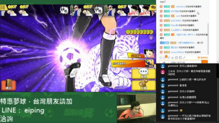 【足球小將翼】《WORLD 3V3 連盟 2020-05-01 23点场