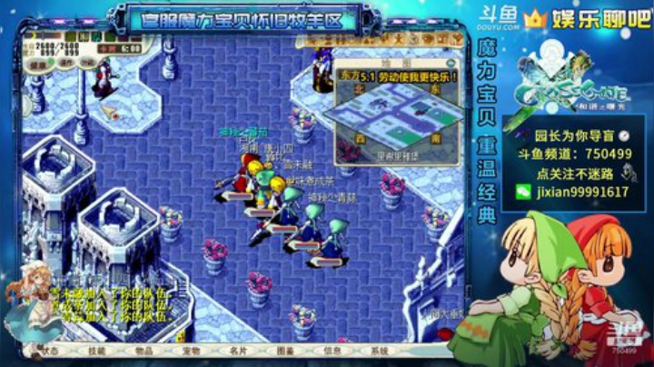 魔力宝贝 园长五一导盲系列 2020-05-01 20点场
