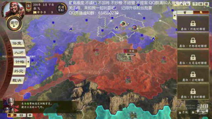 三国志14 忠臣翼德 第14季 2020-04-30 20点场