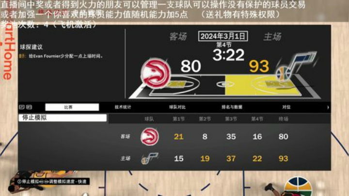 小乐：NBA2K大联盟第五赛季和无主3 2020-04-28 21点场