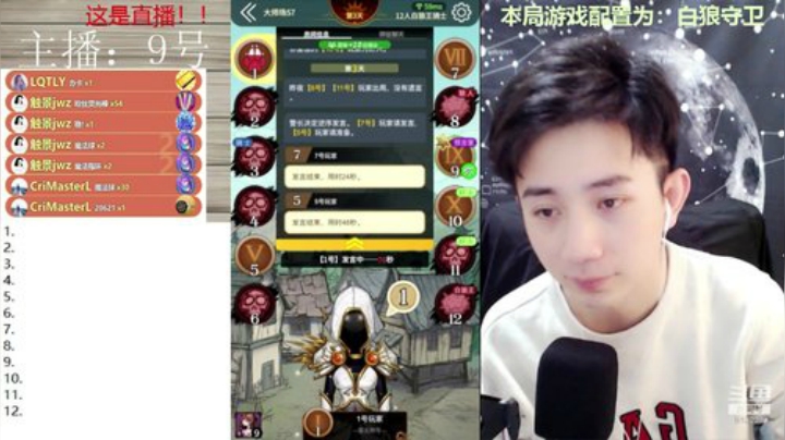 斗鱼主播争霸赛 2020-05-01 17点场