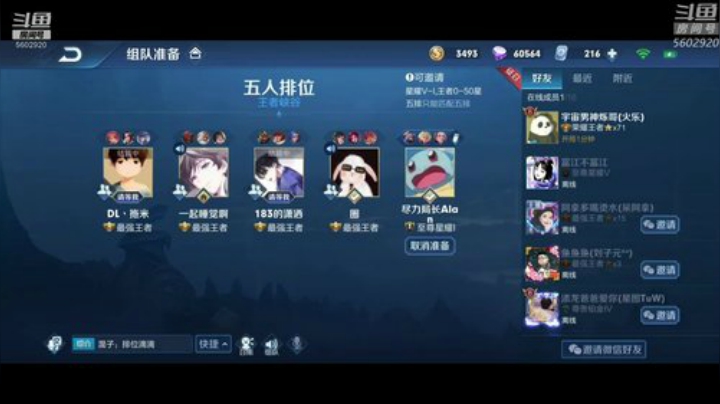 Alan：五排大杀四方 2020-05-02 00点场