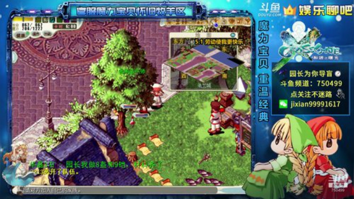 魔力宝贝 园长五一导盲系列 2020-05-02 18点场