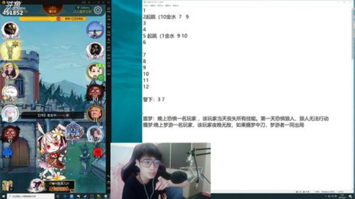 孙老师：午夜狼人杀~ 2020-05-02 02点场