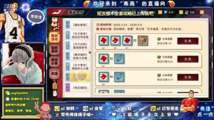 晚上的娱乐时光—送快递 2020-04-30 19点场