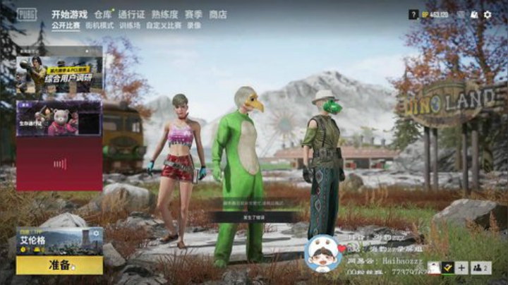 憨批主播求关注！ 2020-05-03 11点场