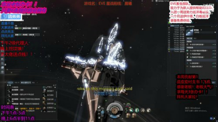 EVE-萌新异常空间赚钱！ 2020-05-02 15点场