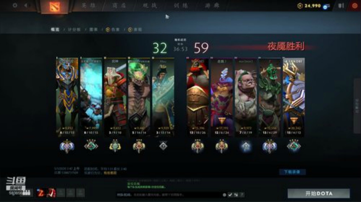 英雄联盟转战DOTA2的第99天 2020-05-01 04点场