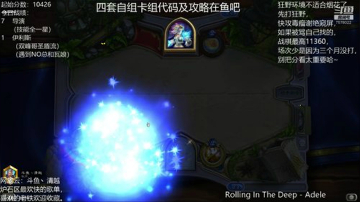 清越：又回到最初的起点，看会比赛吧 2020-05-02 22点场