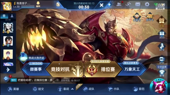 巅峰赛上前十！！ 2020-05-03 20点场