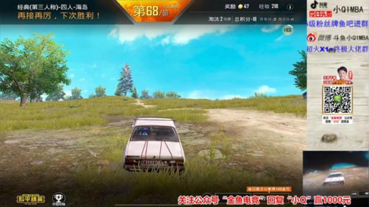 我在斗鱼看小QIMBA直播和平精英