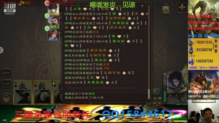 斗地主260万积分主播 2020-05-03 01点场