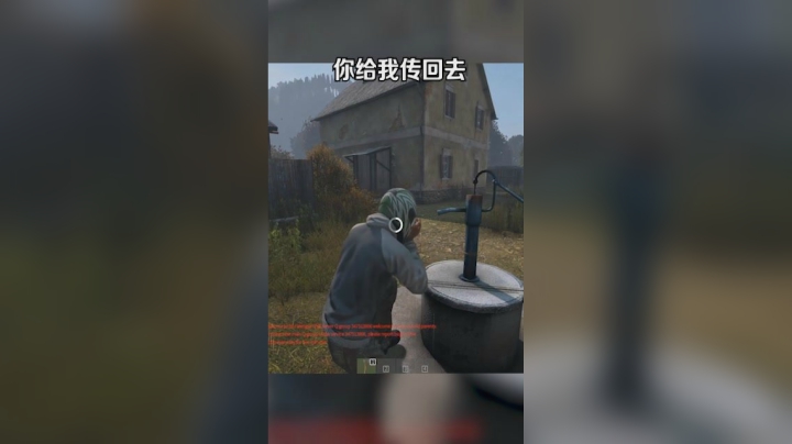 DAYZ生活服囧事4