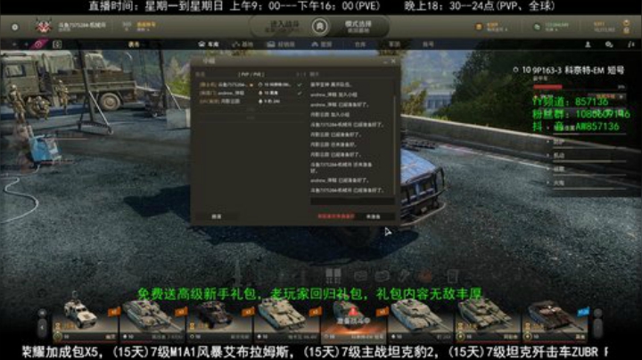 高级新手礼包，老兵回归礼，萌新导师！ 2020-05-02 08点场