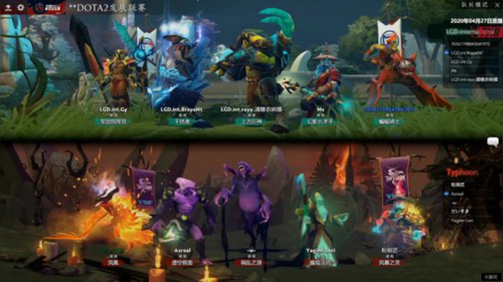 DOTA2发展联赛S3 台风-LGD.i#2