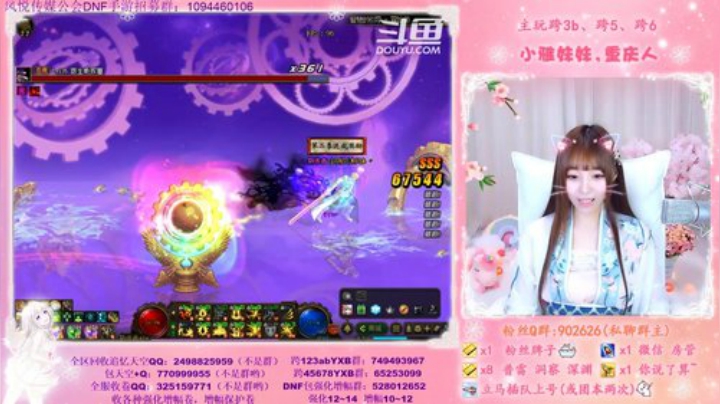 第32个神话装备