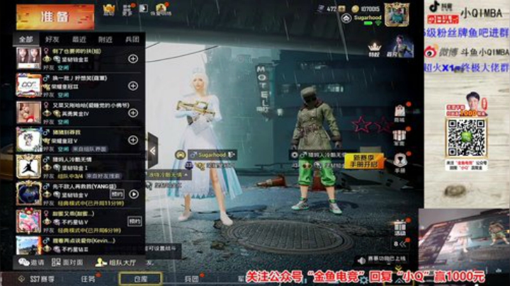 我在斗鱼看小QIMBA直播和平精英