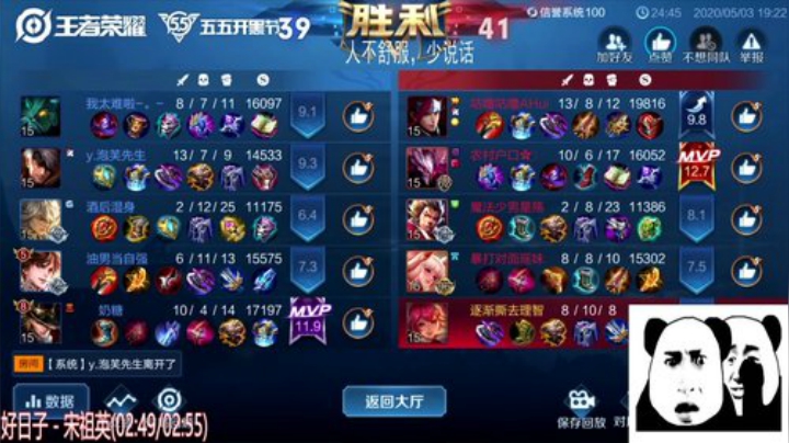 阿灿：五排带粉对手的噩梦 2020-05-03 19点场