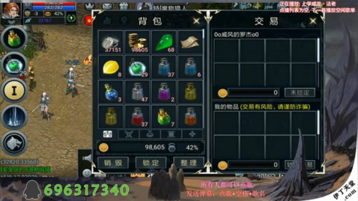 《伊丁天堂》自由交易怀旧手游  永不翻车 2020-05-01 15点场