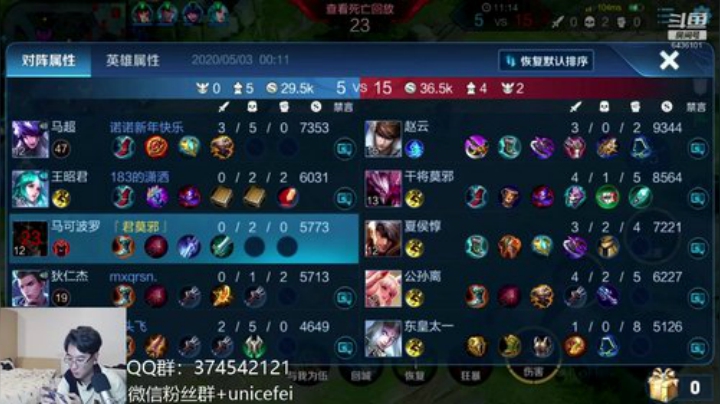 解说比赛：LGD VS ES 2020-05-03 00点场