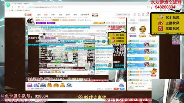 ice秋风的老铁发布了一个斗鱼视频2020-05-03