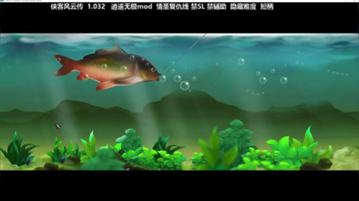 逍遥无极 复仇线 情圣短柄~ 2020-04-30 19点场