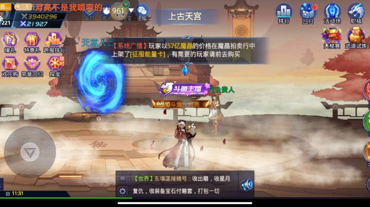 那你呢