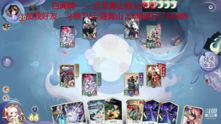 百闻牌！新手大神！在线等媚！ 2020-05-01 23点场