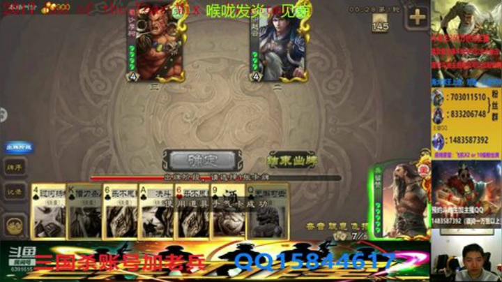 斗地主260万积分主播 2020-05-02 23点场