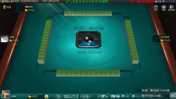 我在斗鱼看靓旭直播欢乐麻将