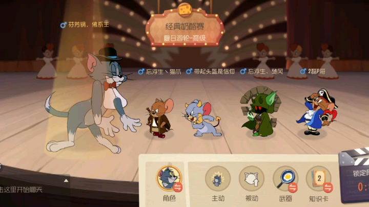 猫和老鼠第18期这………
