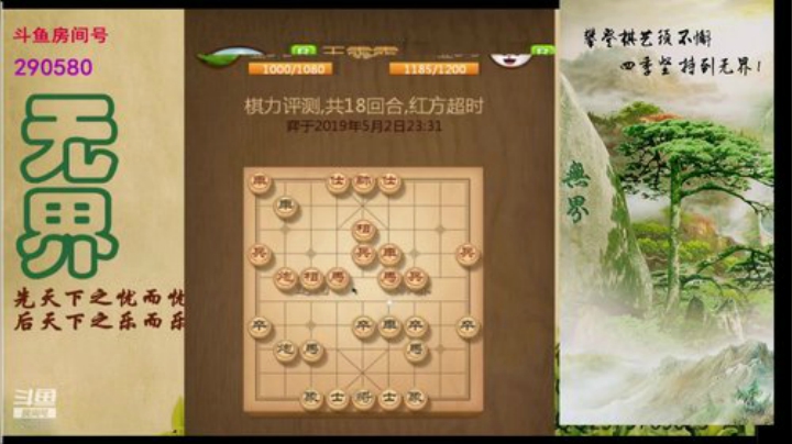 巨人13725发布了一个斗鱼视频2020-05-03