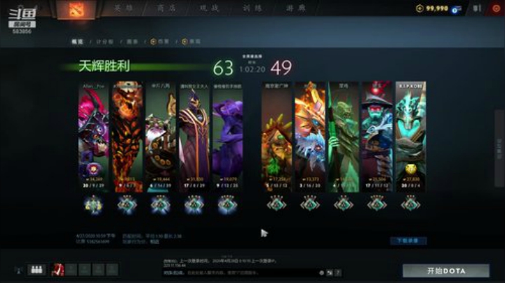 英雄联盟转战DOTA2的第96天 2020-04-29 22点场