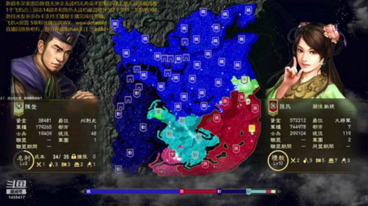 三国之神破新剧本陈登。 2020-05-03 11点场