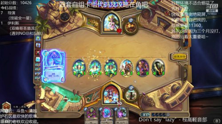 清越：又回到最初的起点，看会比赛吧 2020-05-03 00点场