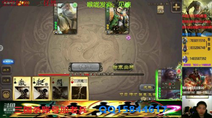 斗地主260万积分主播 2020-05-03 17点场