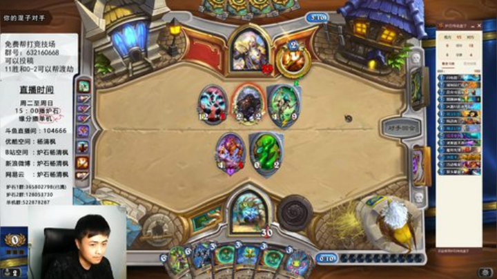 炉石杨清枫每日ZY-12 魔法幻象的正确用法 完美排序疲劳萨