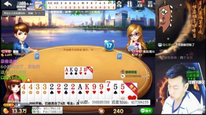 静思世语发布了一个斗鱼视频2020-05-03