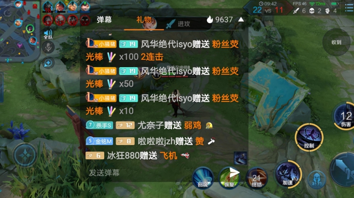 5月2日巅峰赛录像