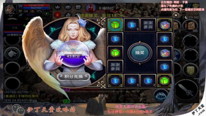 《伊丁天堂》自由交易怀旧手游  永不翻车 2020-04-30 19点场