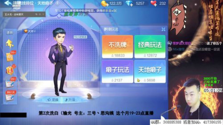 Sharon丶贝尔摩德发布了一个斗鱼视频2020-05-03