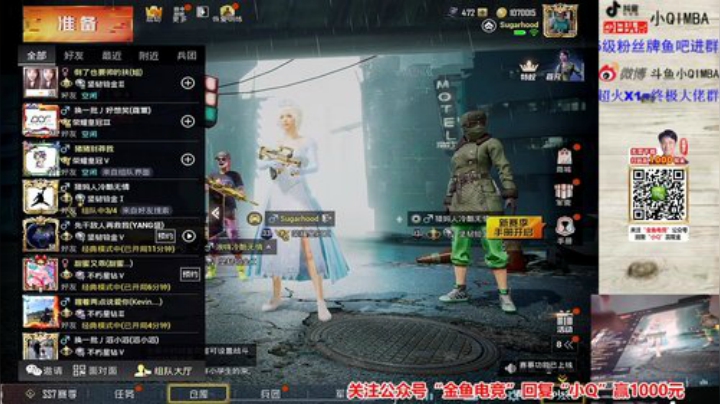 我在斗鱼看小QIMBA直播和平精英